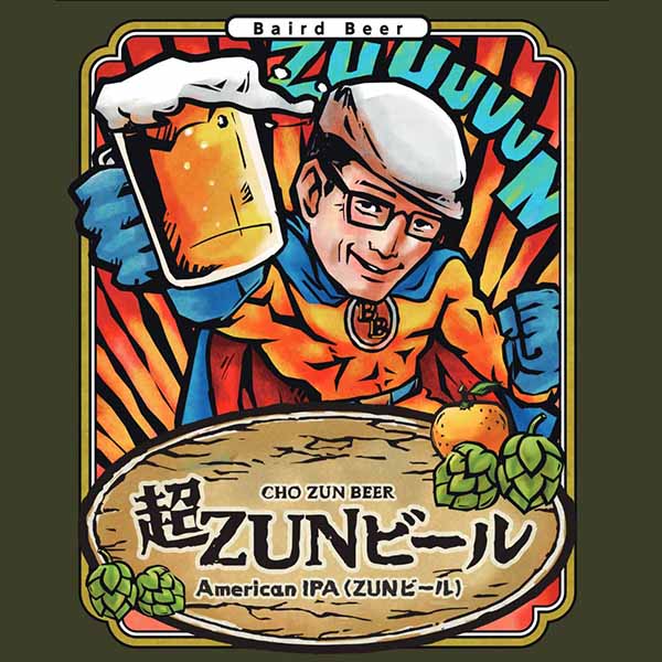 Zunビール American IPA