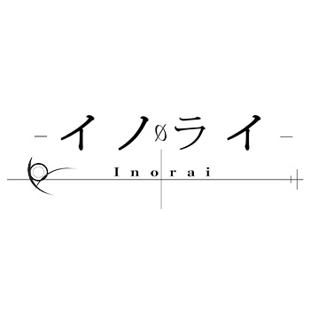 イノライ