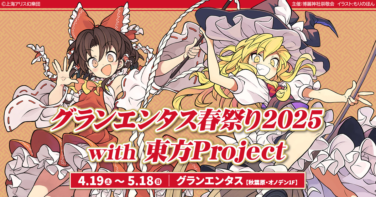 東方花札　十二ヶ月 ギロチン銀座 C106土曜 南1 r-02a on X: 