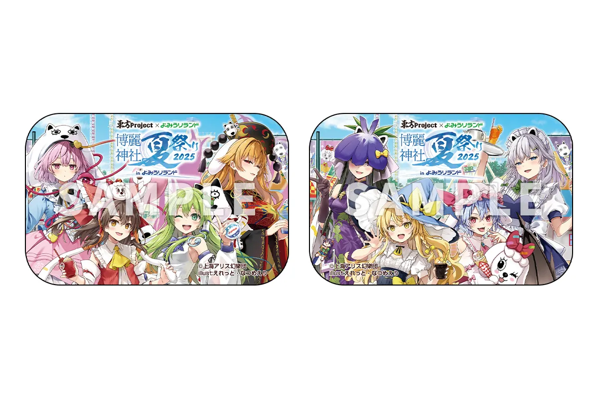 よみうりランド／絵葉書セット。8枚入り。【美品　昭和ノスタルジー】。 6/14(金)～《東方Project×よみうりランド「博麗神社夏祭り2024in