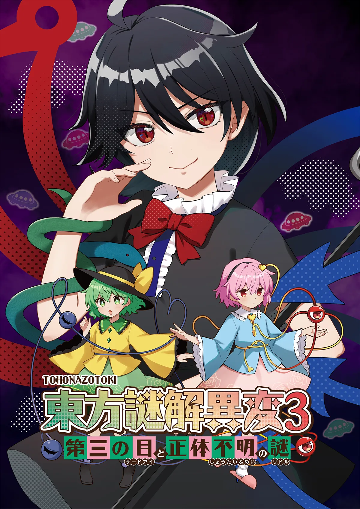 当選者3名　激レア　霊夢　syuri22　東方 東方Project】1/8『博麗霊夢（はくれい れいむ） 紅魔城伝説版