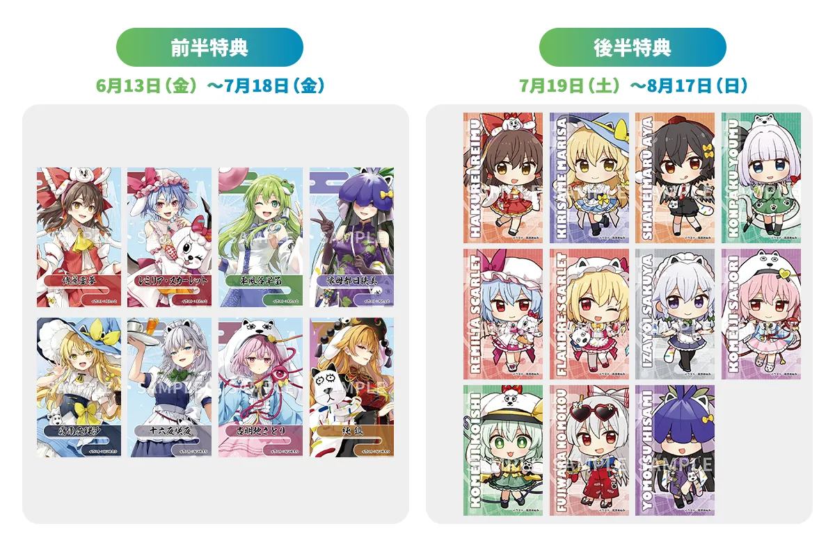 東方project グッズ グッズ情報 - 東方Project×よみうりランド「博麗神社夏祭り